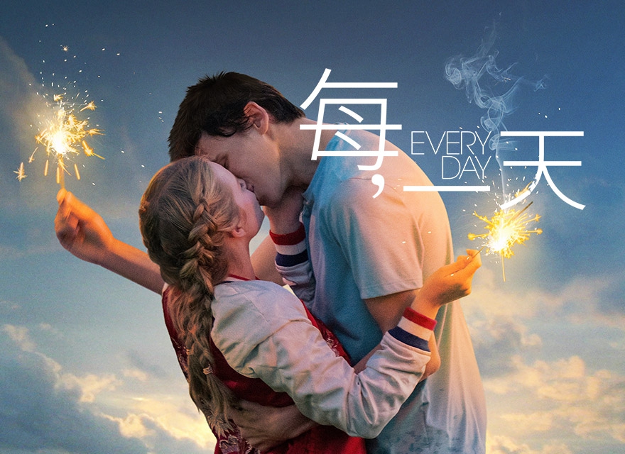每,一天 Every Day - GP+ 線上電影無限暢看