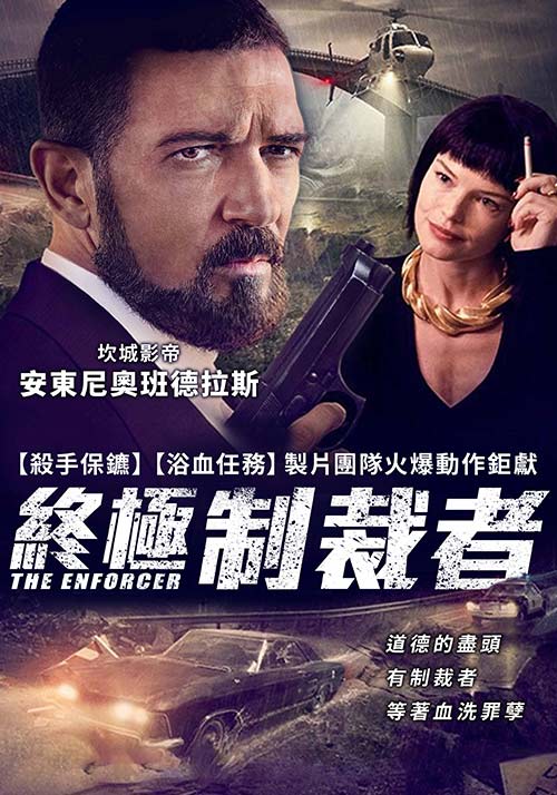 [藍光][繁中]終極制裁者（１０８０Ｐ）上映日期：2024-11-29